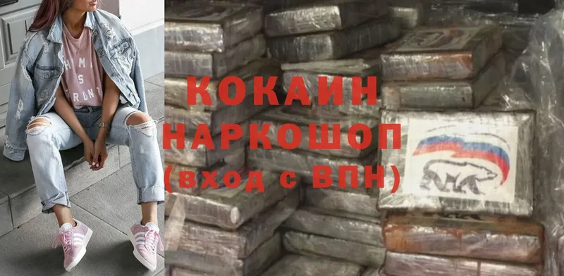 Cocaine Боливия Кызыл